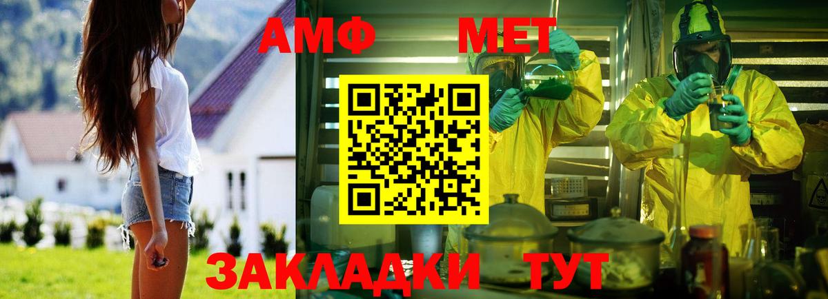 АМФ  Амфетамин Premium  Вход с VPN  Ставрополь 