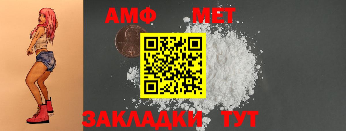 АМФЕТАМИН Premium Ставрополь