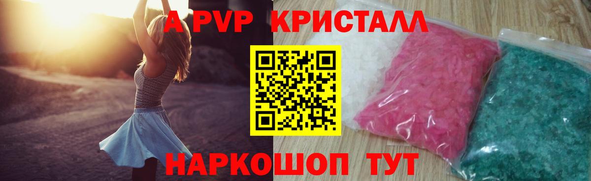 Alpha-PVP мука  Вход с VPN  Ставрополь  APVP крисы CK  Альфа ПВП СК КРИС 