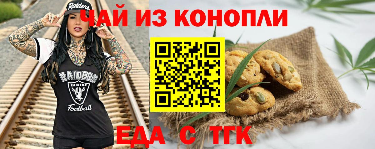 Cannafood конопля  Вход с VPN  Ставрополь 