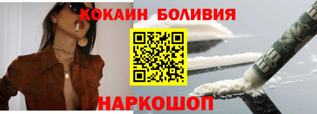 COCAIN VHQ Ставрополь