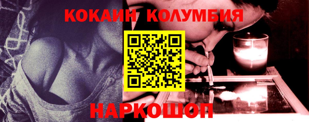 Кокаин Боливия  Вход с VPN  Cocaine  Ставрополь  сколько стоит  COCAIN Боливия 