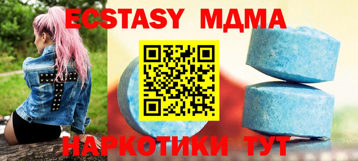 ЭКСТАЗИ VHQ  ЭКСТАЗИ XTC  Вход с VPN  Ставрополь 