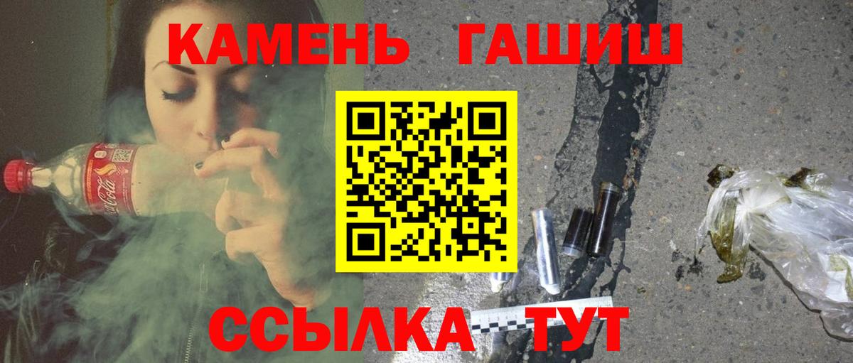 Ставрополь  Гашиш hashish  ГАШ VHQ  Вход с VPN 