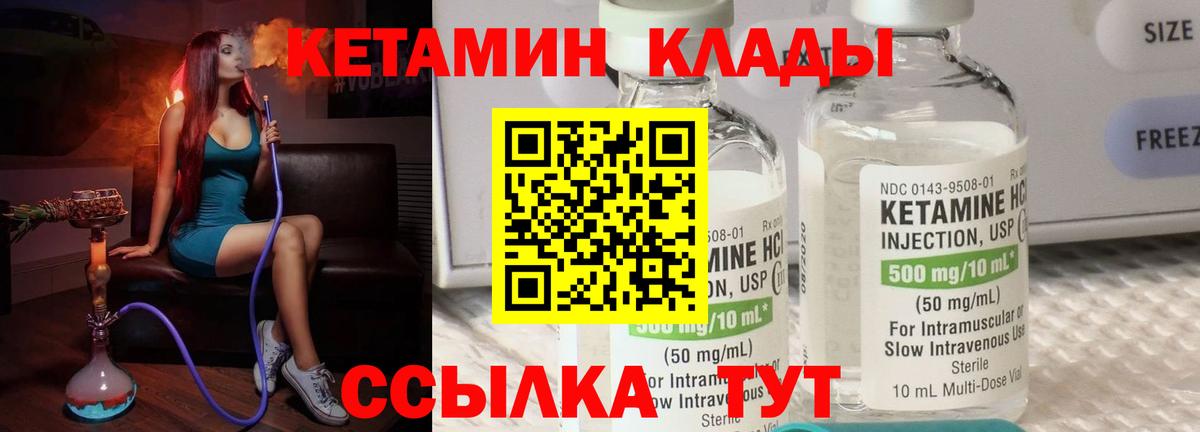 Кетамин ketamine  КЕТАМИН VHQ  Ставрополь  Вход с VPN 