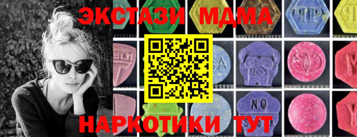 Ставрополь  MDMA  Вход с VPN  МДМА VHQ  MDMA молли 
