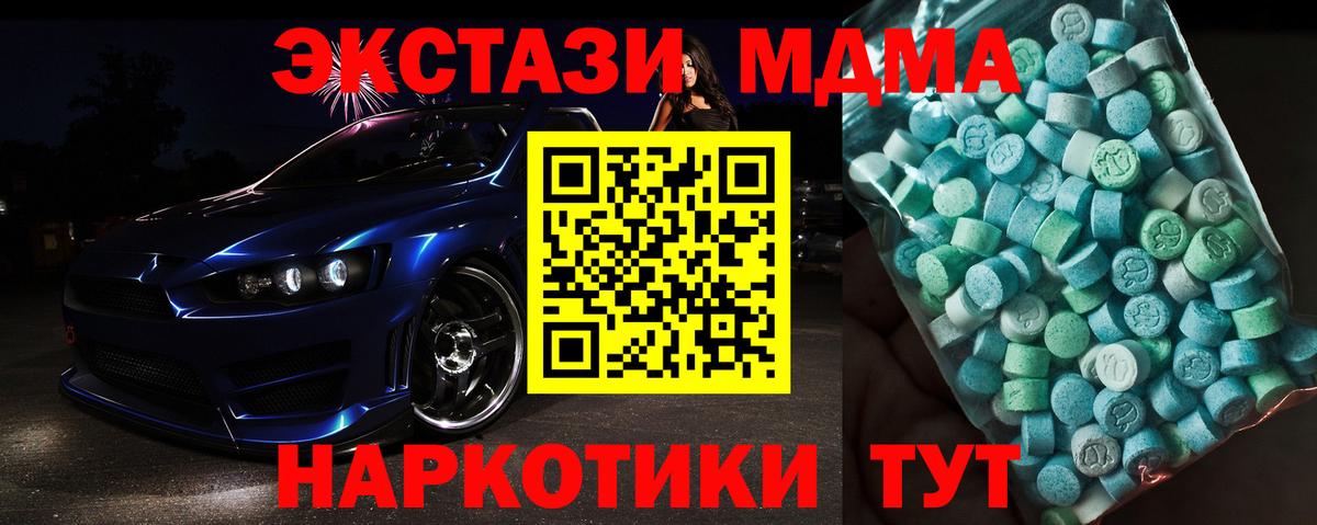 МДМА молли Ставрополь