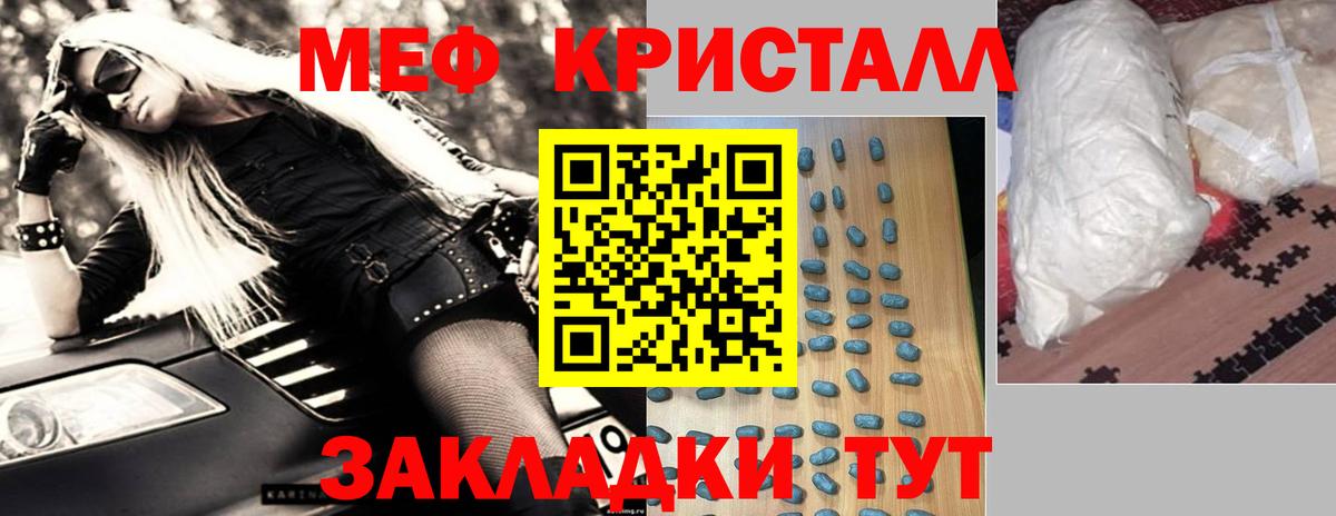 Меф мяу мяу кристаллы Ставрополь