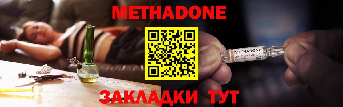 Метадон белоснежный  Вход с VPN  Ставрополь  Метадон кристалл 