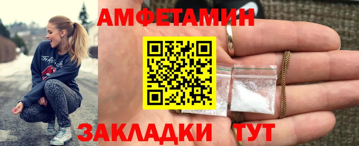 Метамфетамин пудра Ставрополь
