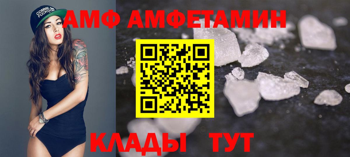 МЕТАМФЕТАМИН витя  Вход с VPN  Ставрополь 