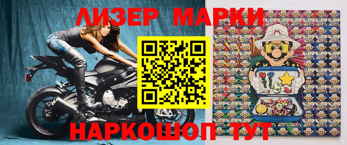 Марки 25I-NBOMe 1,8мг  Марки 25I-NBOMe 1,8мг  Ставрополь  Вход с VPN 