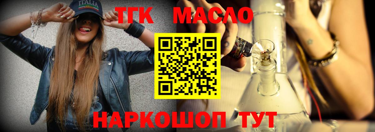 ТГК вейп Ставрополь