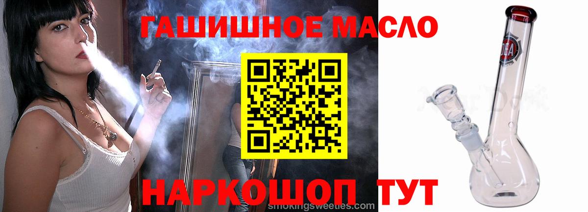 Ставрополь  Дистиллят ТГК THC oil  Вход с VPN  Дистиллят ТГК гашишное масло 